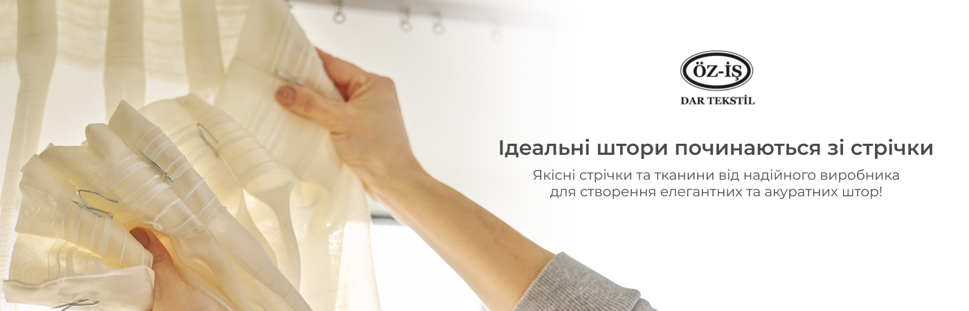 Тасьма та тканина оптом купити в IrisTextil